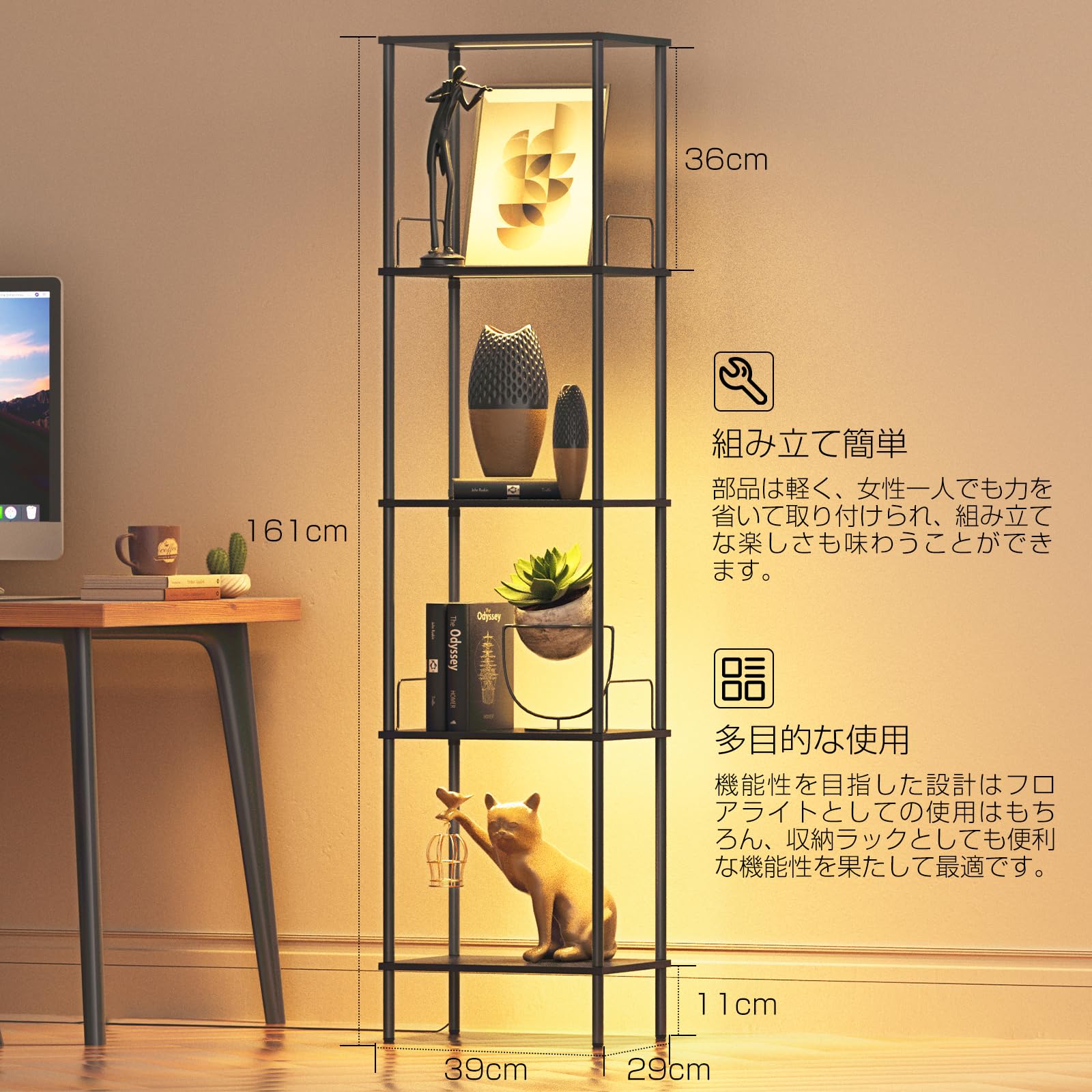 Amazon.co.jp : 「MIMOSA」フロアライト LEDフロアランプ ラック付き